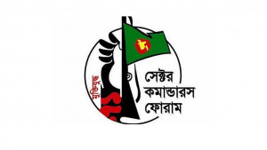 যুক্তরাজ্যে যুদ্ধাপরাধী মুঈনুদ্দীনের বিরুদ্ধে আইনি ব্যবস্থা নেওয়ার দাবি