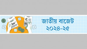 ঘাটতি মেটাতে ব্যাংকেই নজর