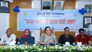 কুসিকের ১ হাজার ৪৪ কোটি টাকার বাজেট ঘোষণা