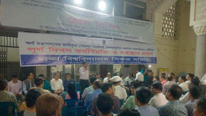 সব পাবলিক বিশ্ববিদ্যালয়ের শিক্ষকরা কর্মবিরতিতে