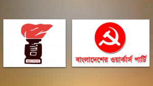 চীন সফরে জাসদ ও ওয়ার্কার্স পার্টির প্রতিনিধি দল
