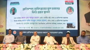 প্রাণিসম্পদ অধিদপ্তর ভবনের ভিত্তিপ্রস্তর স্থাপন
