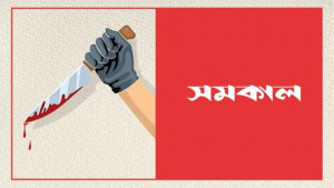 বাড়ি থেকে ডেকে নিয়ে  যুবককে হত্যা