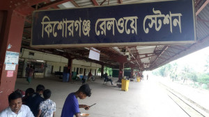 ৪ ঘন্টা বিদ্যুৎহীন কিশোরগঞ্জ রেলস্টেশন