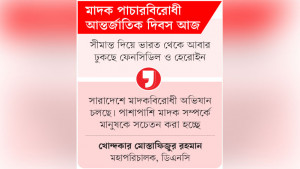 নতুন করে আসছে পুরোনো মাদক