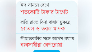 সীমান্ত দিয়ে আসছে নকল ফেনসিডিল