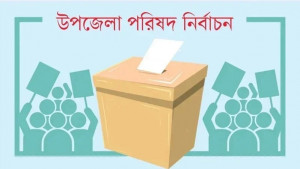 ঘূর্ণিঝড়ে স্থগিত ১৮ উপজেলায় ভোট চলছে