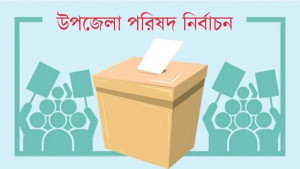 ঘূর্ণিঝড়ে স্থগিত ১৮ উপজেলায় ভোট আজ
