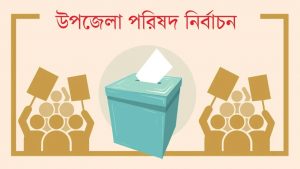 প্রার্থীর পক্ষে প্রচারে অংশ নেওয়ায় প্রিজাইডিং কর্মকর্তাকে অব্যাহতি