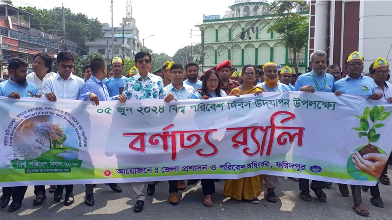 ফরিদপুরে সোয়া লাখ গাছের চারা রোপণ করবে জেলা প্রশাসন ফরিদপুরে সোয়া লাখ গাছের চারা রোপণ করবে জেলা প্রশাসন