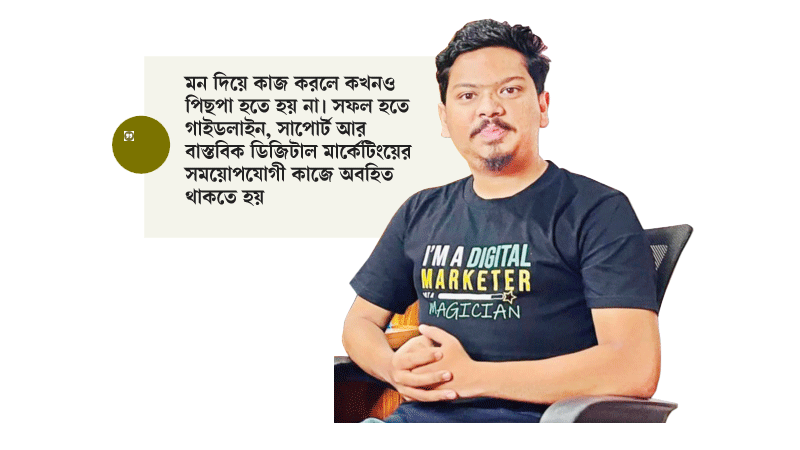 গল্পে যখন ফ্রিল্যান্সার গল্পে যখন ফ্রিল্যান্সার
