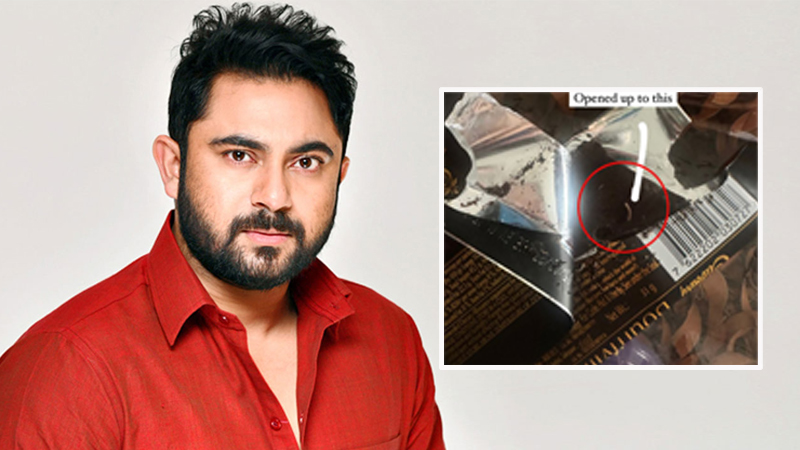 চকলেটের প্যাকেটে পোকা, ভয়ংকর অভিজ্ঞতা জানালেন সোহম চকলেটের প্যাকেটে পোকা, ভয়ংকর অভিজ্ঞতা জানালেন সোহম
