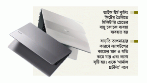 ল্যাপটপে কুলিং সিস্টেম