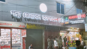 অস্ত্রোপচারের পর প্রসূতির মৃত্যু, ৯ লাখে মীমাংসা