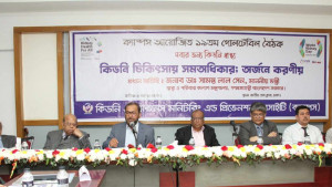দেশে কিডনি রোগে ভুগছে ৩ কোটি ৮০ লাখ মানুষ