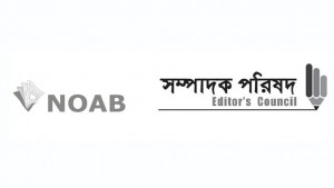 ঈদে সংবাদপত্রে ৬ দিনের ছুটি মিলতে পারে