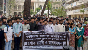 অবন্তিকার আত্মহত্যা: অপরাধীদের দৃষ্টান্তমূলক বিচার দাবিতে জবিতে মানববন্ধন