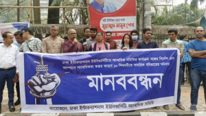 ডিআইইউর ১০ শিক্ষার্থী বহিষ্কার: ইউজিসিতে অবস্থান নেবে ডিইউজে