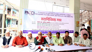 বাজার স্বাভাবিক রাখতে সহযোগিতা চায় এফবিসিসিআই