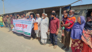 জমি দখলের পর মিথ্যা মামলায় হয়রানি, ভুক্তভোগীদের মানববন্ধন