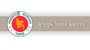 চতুর্থ দফায় আরও ১১৮ শহীদ বুদ্ধিজীবীর তালিকা প্রকাশ