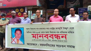 এনজিওকর্মী অরন্য চিরানের স্বাধীনতা পদক নিয়ে প্রশ্ন