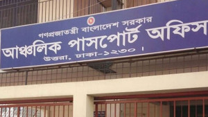 উত্তরা পাসপোর্ট অফিসের ৭ দালালের কারাদণ্ড
