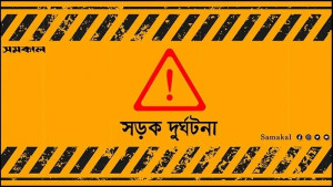 কালীগঞ্জে পৃথক দুর্ঘটনায় নিহত কলেজ ছাত্র, নসিমন চালক
