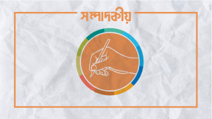 প্লাস্টিক কণার আগ্রাসন