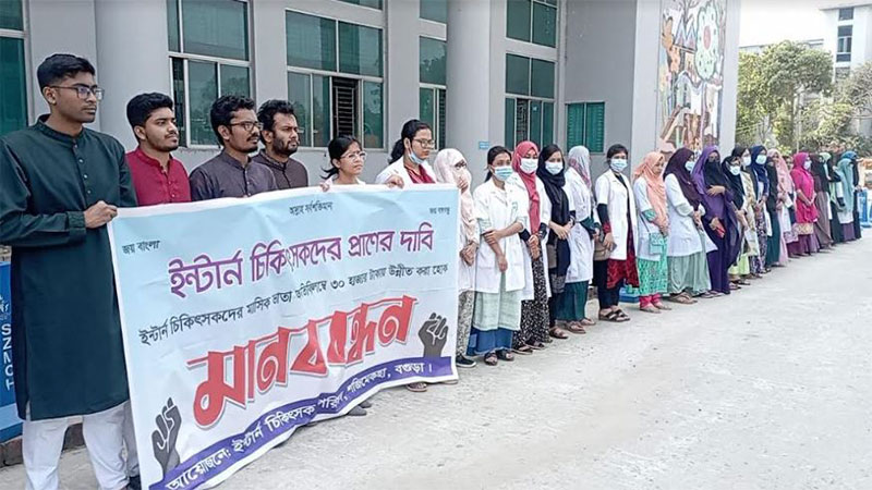 বগুড়ায় ইন্টার্ন চিকিৎসকদের কর্মবিরতি বাড়ল ৬২ ঘণ্টা বগুড়ায় ইন্টার্ন চিকিৎসকদের কর্মবিরতি বাড়ল ৬২ ঘণ্টা