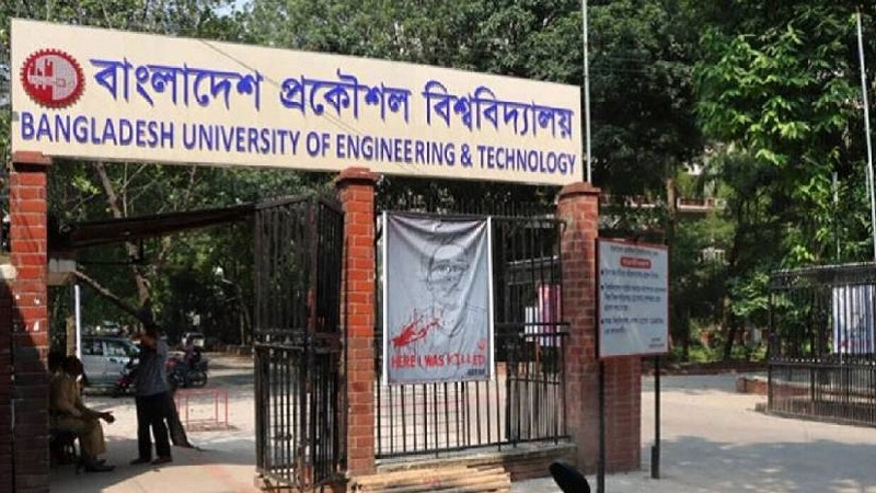বুয়েটে শিগগিরই কমিটি দেওয়ার ঘোষণা মুক্তিযুদ্ধ মঞ্চের বুয়েটে শিগগিরই কমিটি দেওয়ার ঘোষণা মুক্তিযুদ্ধ মঞ্চের