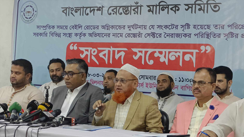 সারা দেশে ১ দিনের জন্য রেস্তোরাঁ বন্ধের হুমকি সারা দেশে ১ দিনের জন্য রেস্তোরাঁ বন্ধের হুমকি