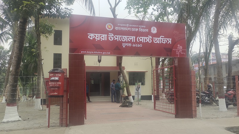 কয়রা থেকে শুরু হলো ‘স্মার্ট ডাক সেবা’ কয়রা থেকে শুরু হলো ‘স্মার্ট ডাক সেবা’