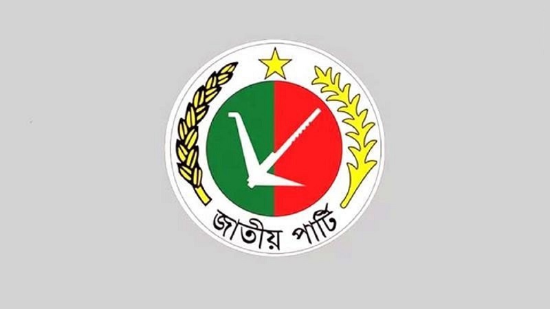 জাতীয় পার্টির নতুন নেতৃত্ব ঘোষণা রওশনপন্থীদের জাতীয় পার্টির নতুন নেতৃত্ব ঘোষণা রওশনপন্থীদের