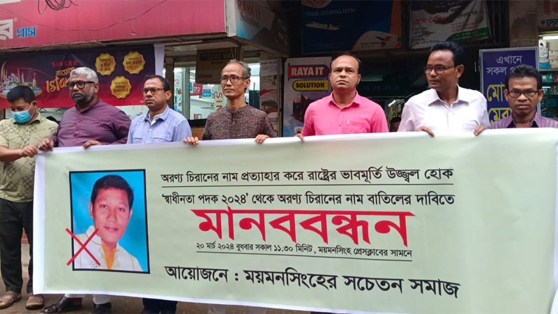 এনজিওকর্মী অরন্য চিরানের স্বাধীনতা পদক নিয়ে প্রশ্ন এনজিওকর্মী অরন্য চিরানের স্বাধীনতা পদক নিয়ে প্রশ্ন