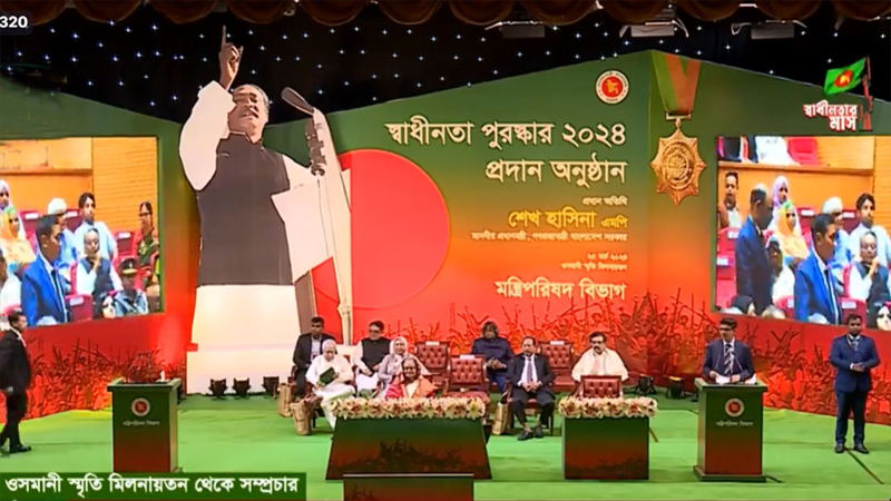 ১০ বিশিষ্টজনের হাতে স্বাধীনতা পুরস্কার তুলে দিলেন প্রধানমন্ত্রী ১০ বিশিষ্টজনের হাতে স্বাধীনতা পুরস্কার তুলে দিলেন প্রধানমন্ত্রী