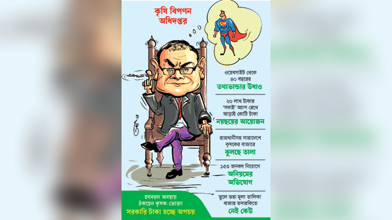 ‘মহাক্ষমতা’র মহাপরিচালক ‘মহাক্ষমতা’র মহাপরিচালক