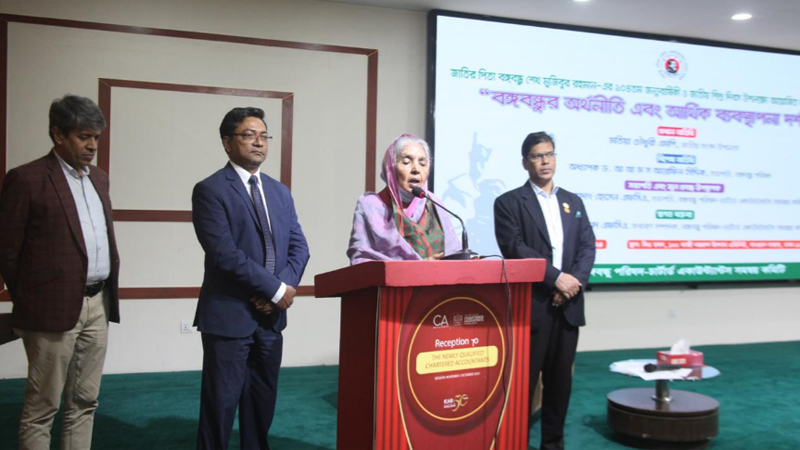 বঙ্গবন্ধু পরিষদ-চার্টার্ড অ্যাকাউন্ট্যান্টস সমন্বয় কমিটির আলোচনা সভা বঙ্গবন্ধু পরিষদ-চার্টার্ড অ্যাকাউন্ট্যান্টস সমন্বয় কমিটির আলোচনা সভা