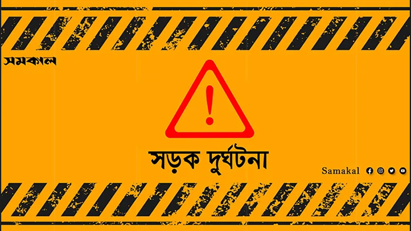 ফেব্রুয়ারিতে সড়কে ৫৪৪ মৃত্যু ফেব্রুয়ারিতে সড়কে ৫৪৪ মৃত্যু