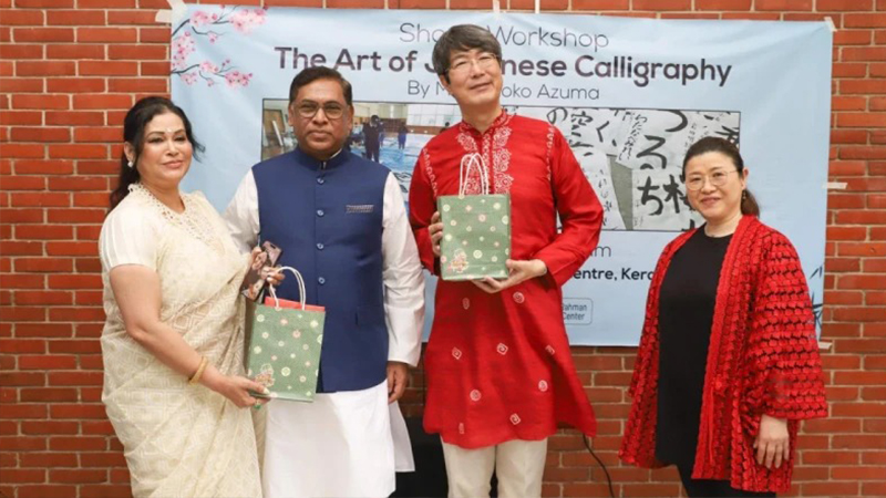 জাপানি ক্যালিগ্রাফি কর্মশালা অনুষ্ঠিত জাপানি ক্যালিগ্রাফি কর্মশালা অনুষ্ঠিত
