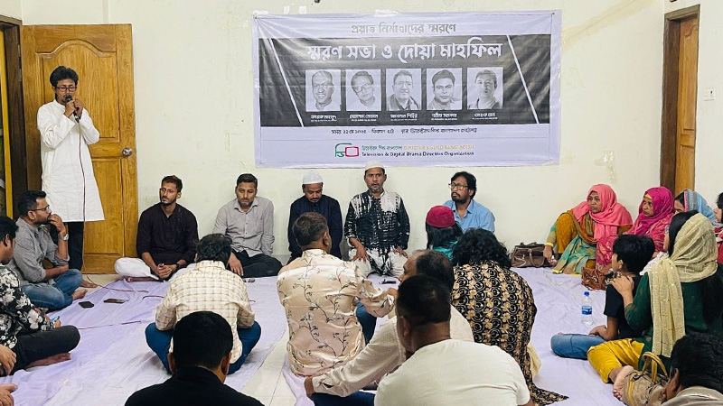 ‘প্রয়াত পাঁচ নির্মাতা কাজ মাধ্যমে আমাদের মাঝে বেঁচে থাকবেন’ ‘প্রয়াত পাঁচ নির্মাতা কাজ মাধ্যমে আমাদের মাঝে বেঁচে থাকবেন’
