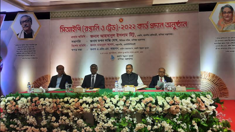 সিআইপি কার্ড পেলেন ১৮৪ ব্যবসায়ী সিআইপি কার্ড পেলেন ১৮৪ ব্যবসায়ী