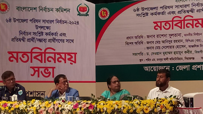 নির্বাচন সুষ্ঠু করতে প্রার্থীকে এজেন্ট নিশ্চিত করতে হবে নির্বাচন সুষ্ঠু করতে প্রার্থীকে এজেন্ট নিশ্চিত করতে হবে