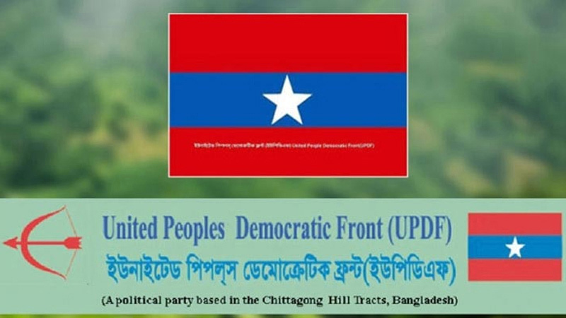 ‘পার্বত্য চট্টগ্রাম শাসনবিধি ১৯০০ বাতিলের চেষ্টা ষড়যন্ত্রের অংশ’ ‘পার্বত্য চট্টগ্রাম শাসনবিধি ১৯০০ বাতিলের চেষ্টা ষড়যন্ত্রের অংশ’