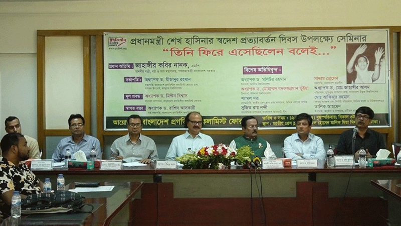 শেখ হাসিনার স্বদেশ প্রত্যাবর্তন ছিল একটা জাগরণ: নানক শেখ হাসিনার স্বদেশ প্রত্যাবর্তন ছিল একটা জাগরণ: নানক