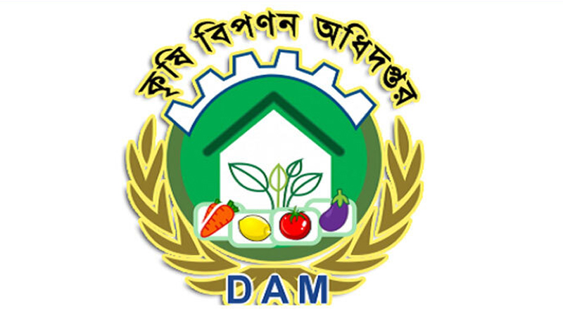 ডিজিসহ ৪ কৃষি বিপণন কর্তার বিরুদ্ধে ব্যবস্থা নিতে চিঠি ডিজিসহ ৪ কৃষি বিপণন কর্তার বিরুদ্ধে ব্যবস্থা নিতে চিঠি
