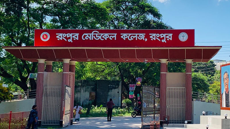 রংপুর মেডিকেলের প্রিজন সেলে হাজতির ঝুলন্ত লাশ রংপুর মেডিকেলের প্রিজন সেলে হাজতির ঝুলন্ত লাশ
