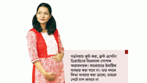 হবু মায়ের পোশাক
