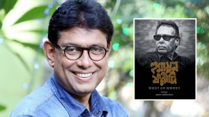হুমায়ুন ফরীদিকে নিয়ে ৬০ জনের স্মৃতি, বইয়ের প্রচ্ছদ করলেন আফজাল