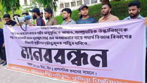 কুবি শিক্ষার্থীকে সাময়িক বহিষ্কারের সুপারিশ